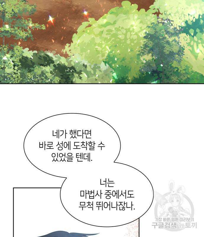 죽음을 희망합니다 4화 36