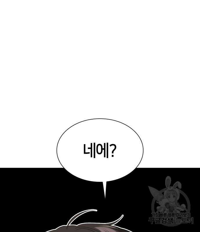 죽음을 희망합니다 4화 38