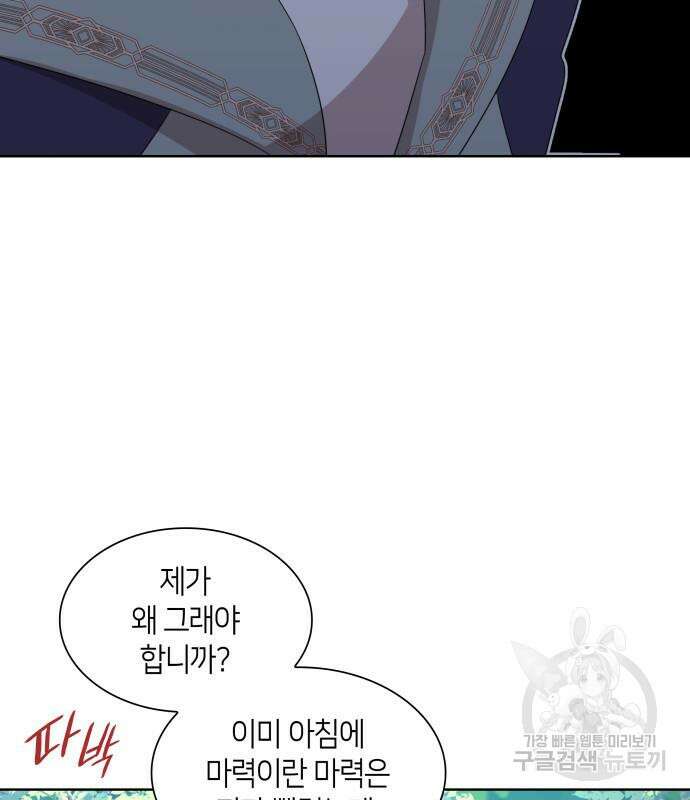 죽음을 희망합니다 4화 40