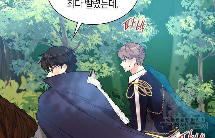 죽음을 희망합니다 4화 41