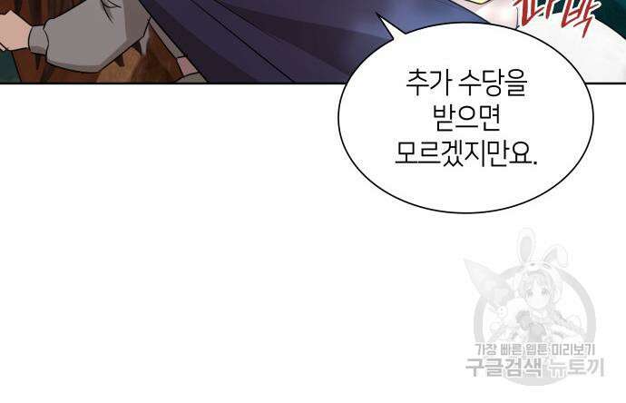 죽음을 희망합니다 4화 42