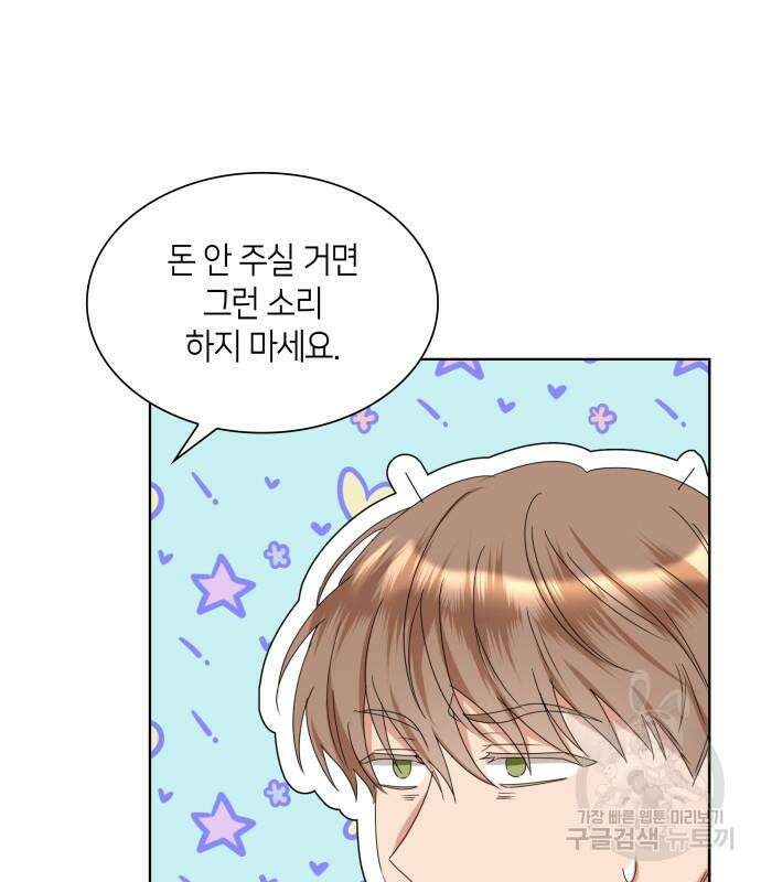 죽음을 희망합니다 4화 43