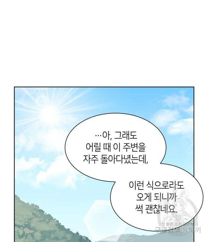 죽음을 희망합니다 4화 45