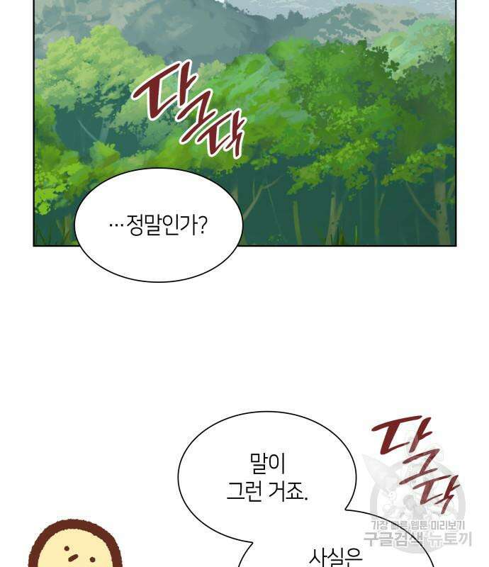 죽음을 희망합니다 4화 46