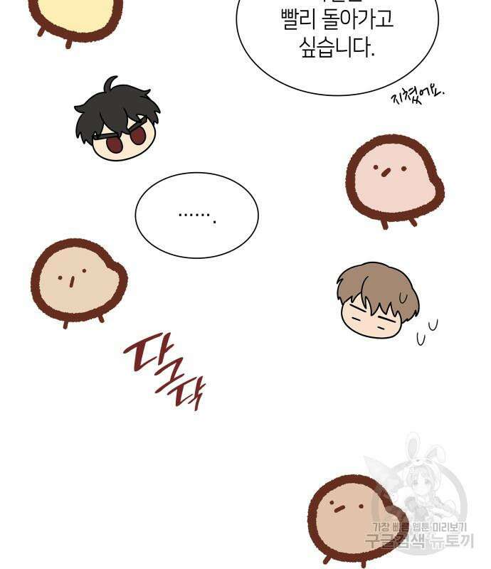 죽음을 희망합니다 4화 47