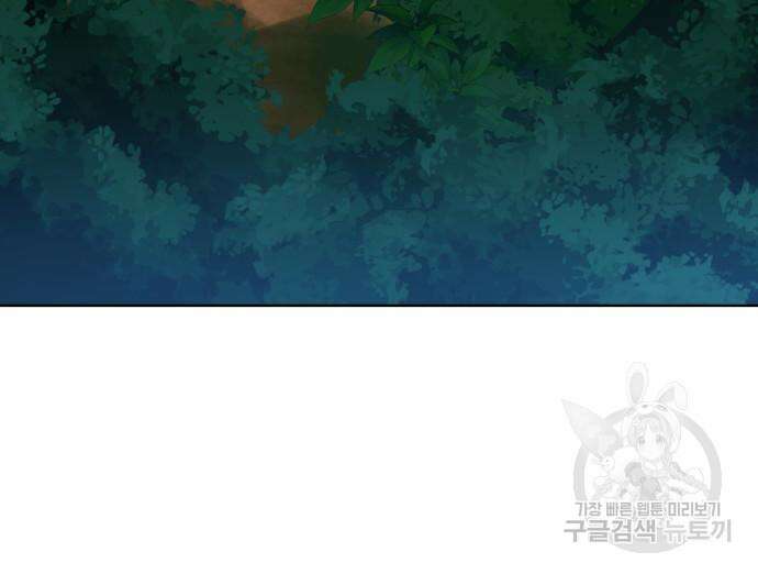 죽음을 희망합니다 4화 50