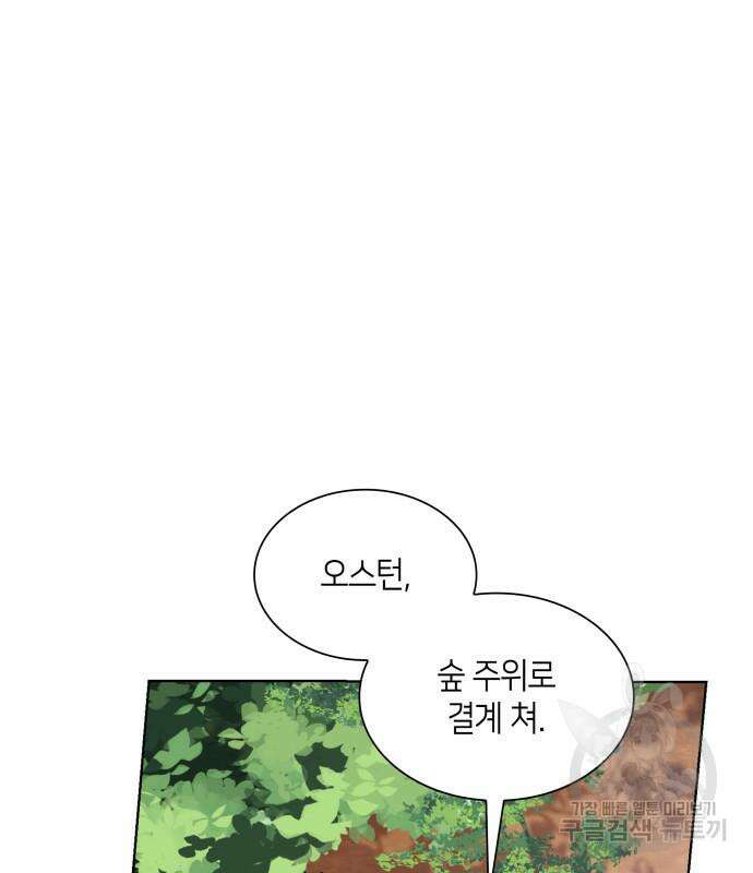 죽음을 희망합니다 4화 58