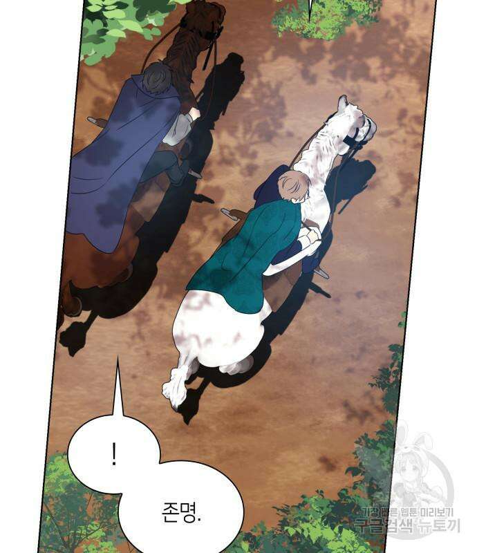 죽음을 희망합니다 4화 59