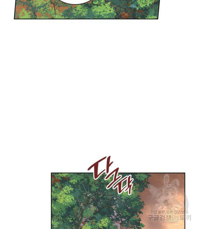 죽음을 희망합니다 4화 60