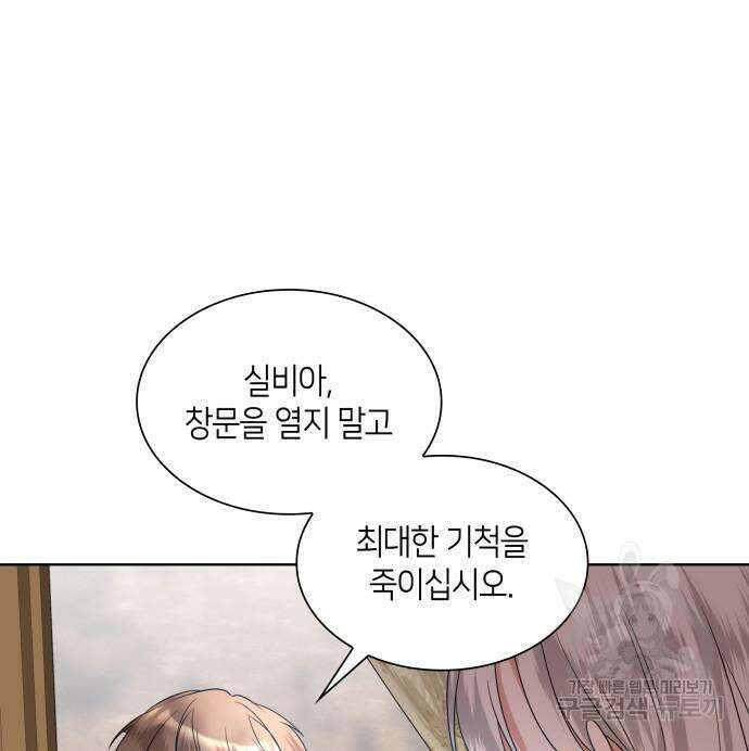 죽음을 희망합니다 4화 62