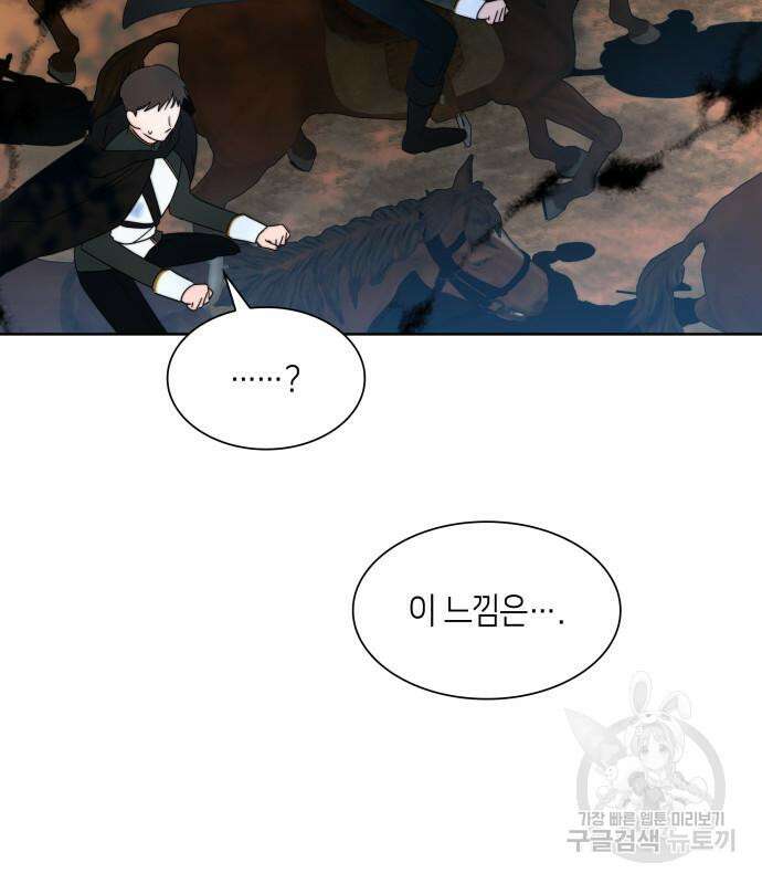 죽음을 희망합니다 4화 65