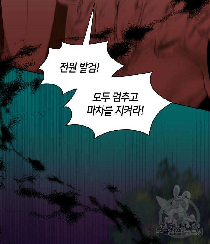 죽음을 희망합니다 4화 75