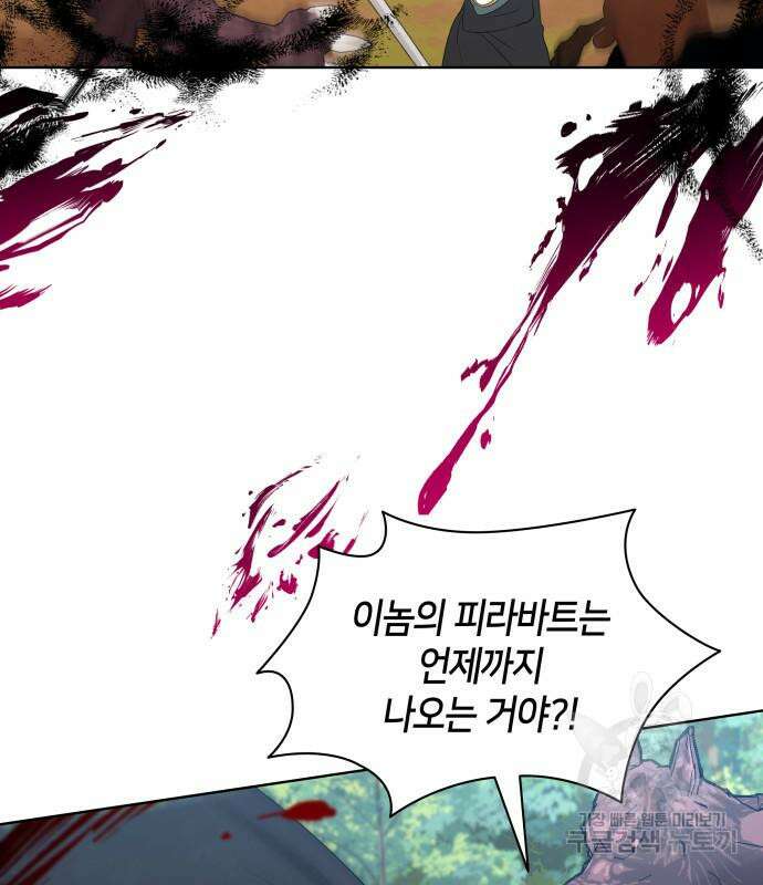 죽음을 희망합니다 4화 82