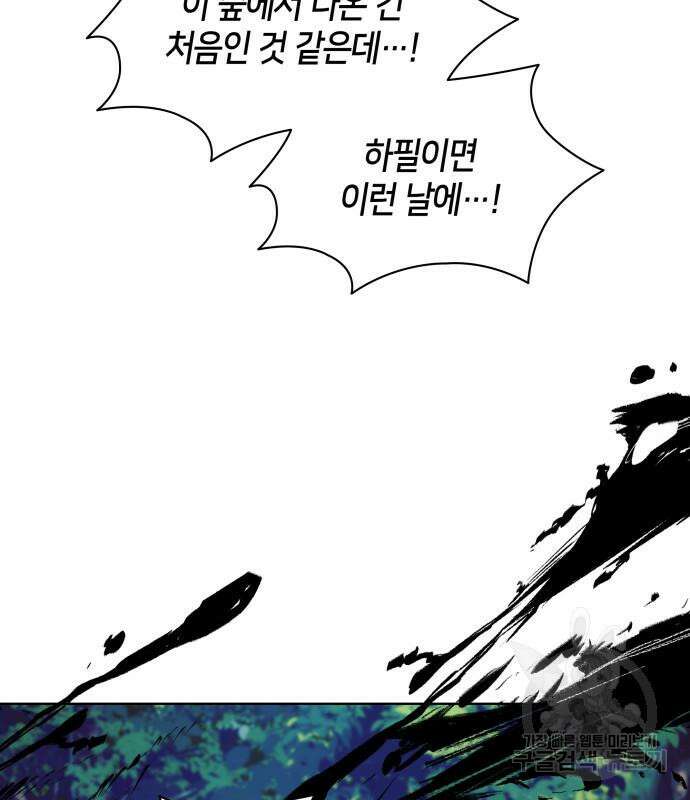 죽음을 희망합니다 4화 84