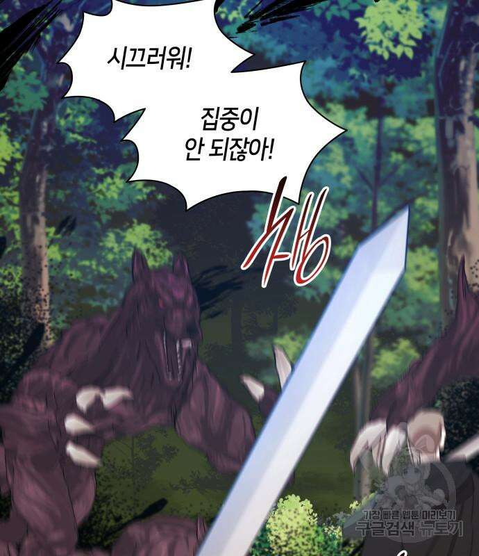 죽음을 희망합니다 4화 85