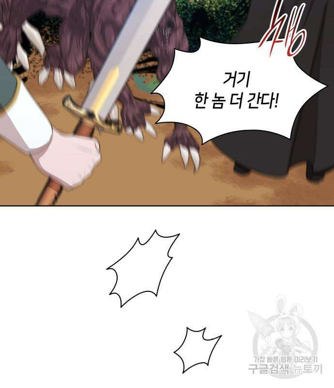 죽음을 희망합니다 4화 86