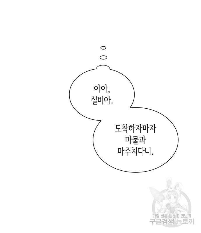 죽음을 희망합니다 4화 100