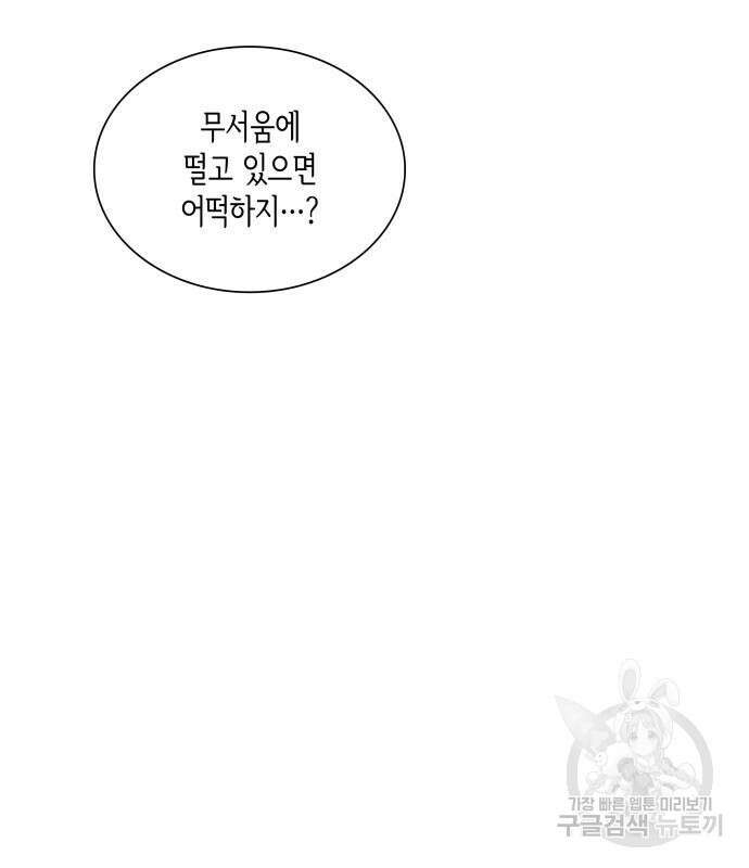 죽음을 희망합니다 4화 101