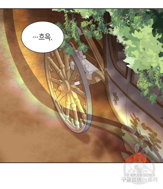 죽음을 희망합니다 4화 102