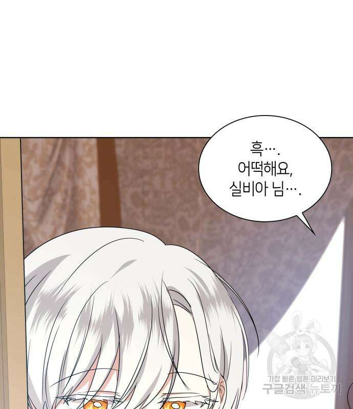 죽음을 희망합니다 4화 103