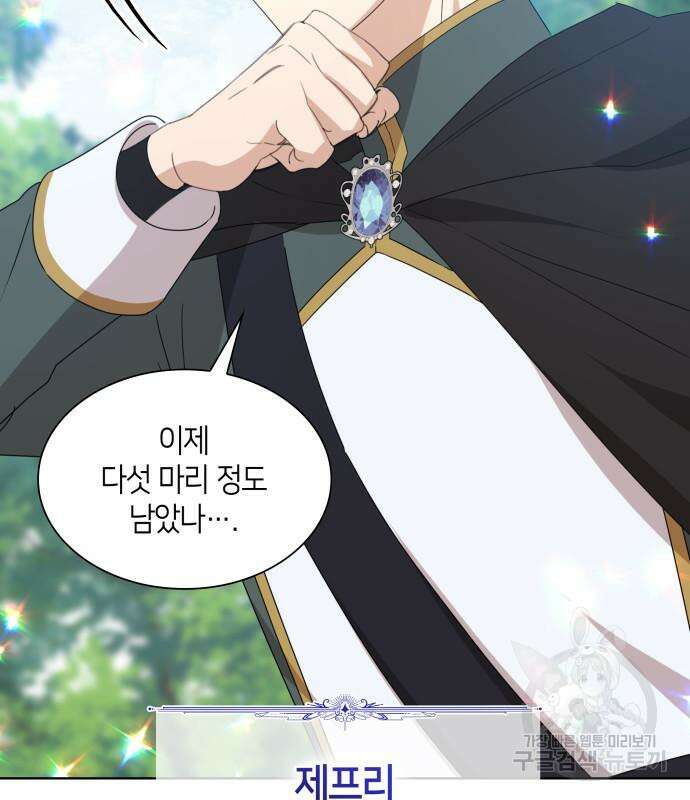 죽음을 희망합니다 4화 112