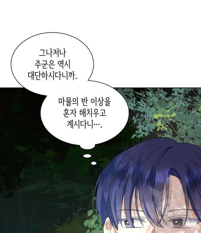 죽음을 희망합니다 4화 115