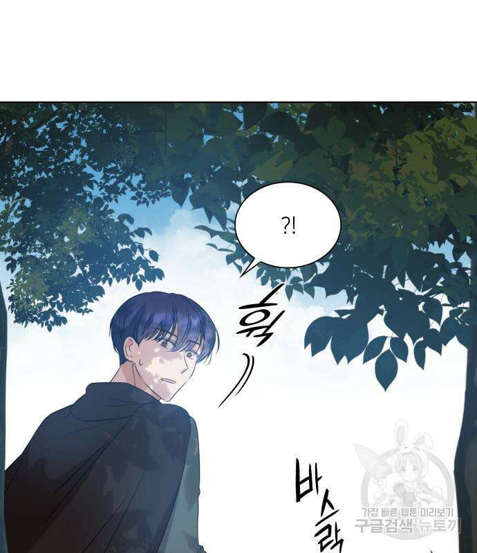 죽음을 희망합니다 4화 118