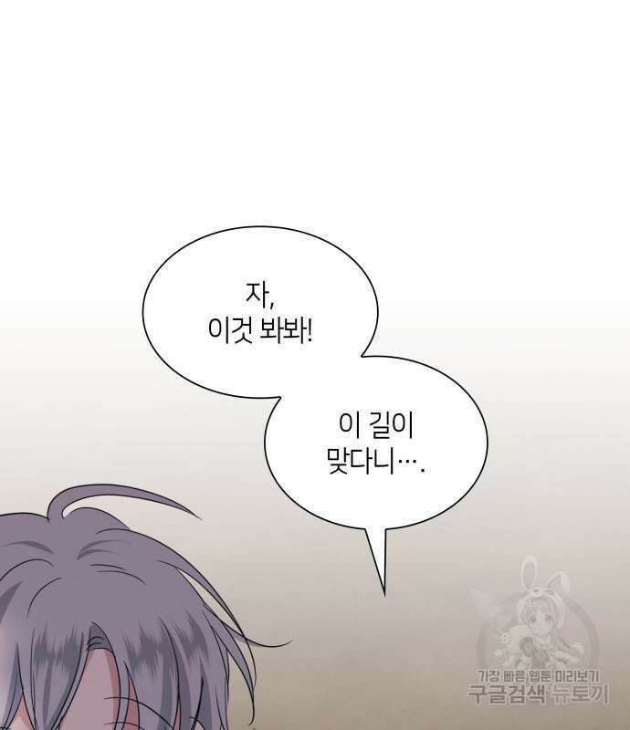 죽음을 희망합니다 4화 120