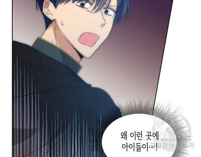죽음을 희망합니다 4화 125