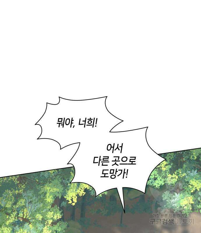 죽음을 희망합니다 4화 127