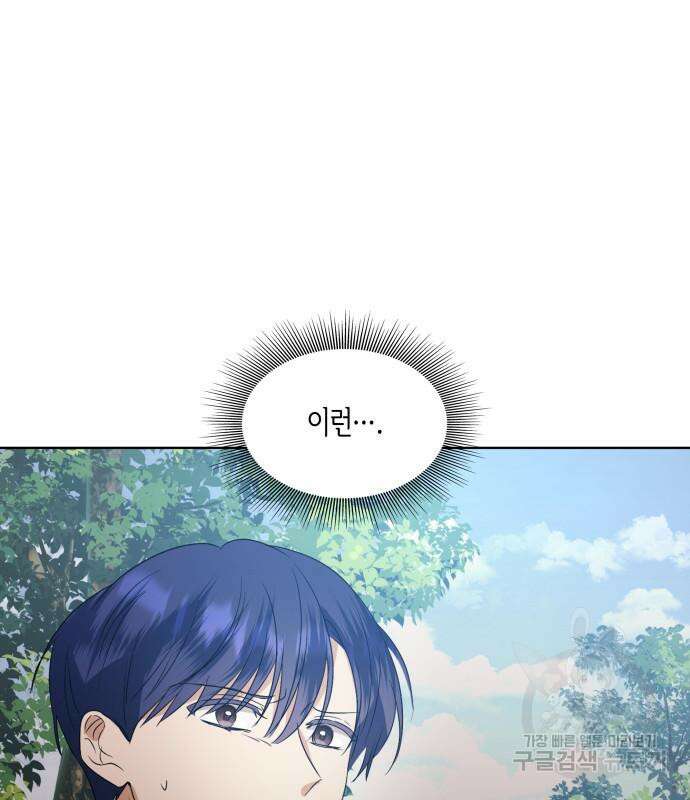 죽음을 희망합니다 4화 130