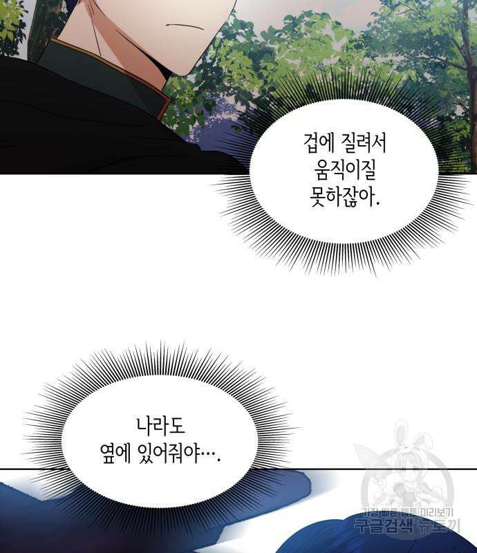 죽음을 희망합니다 4화 131