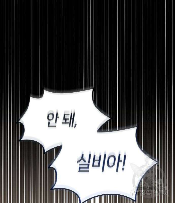 죽음을 희망합니다 4화 154
