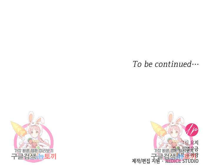 죽음을 희망합니다 4화 165