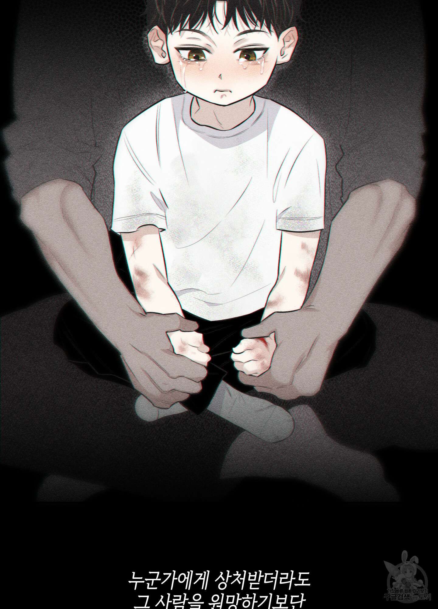 깨진 사랑의 형태 1화 5