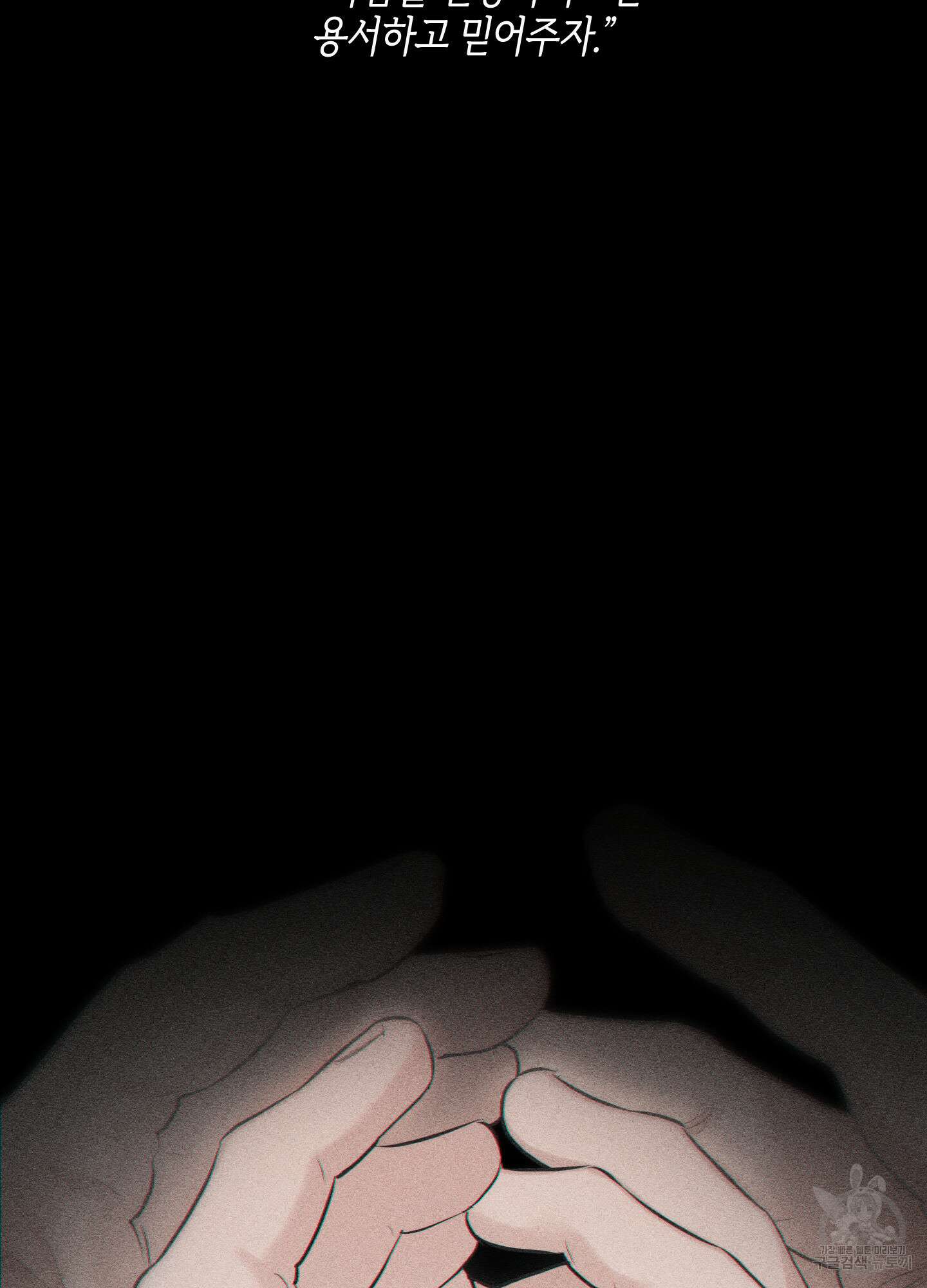 깨진 사랑의 형태 1화 6