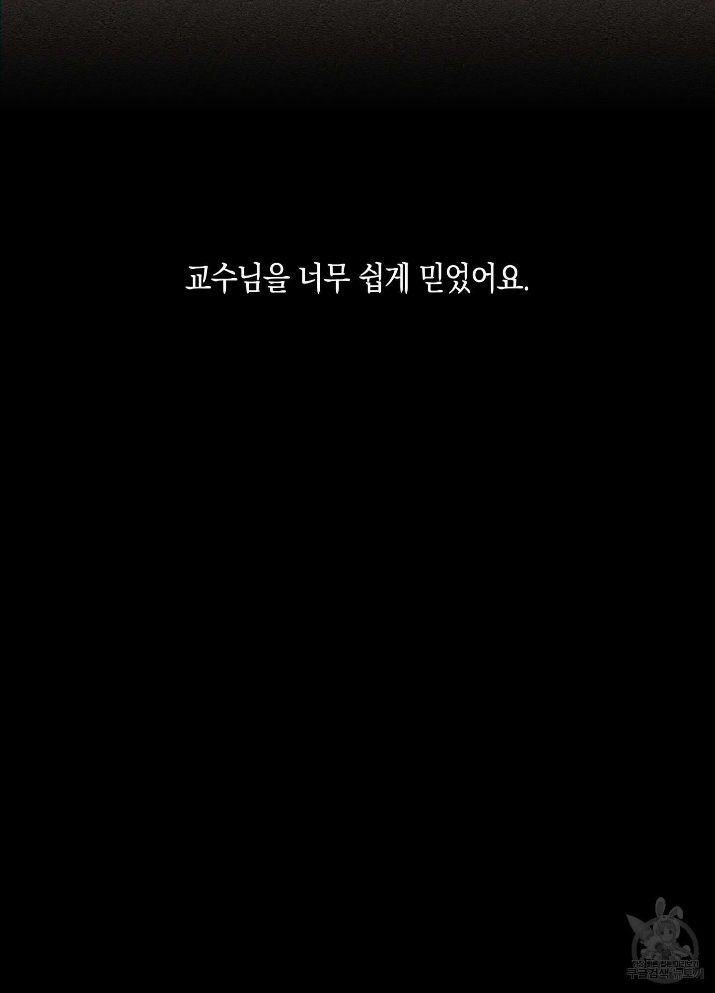깨진 사랑의 형태 1화 14