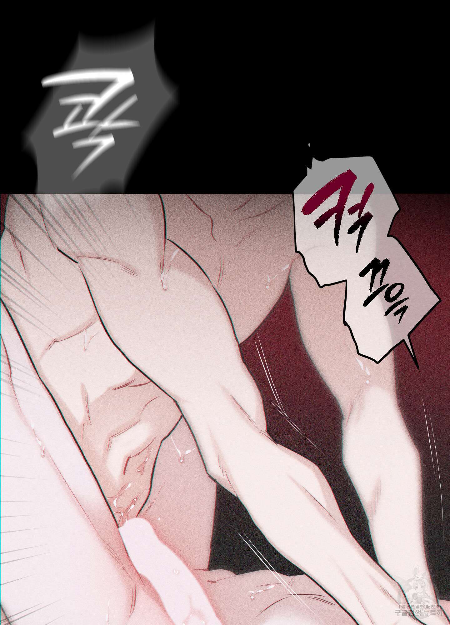깨진 사랑의 형태 1화 15