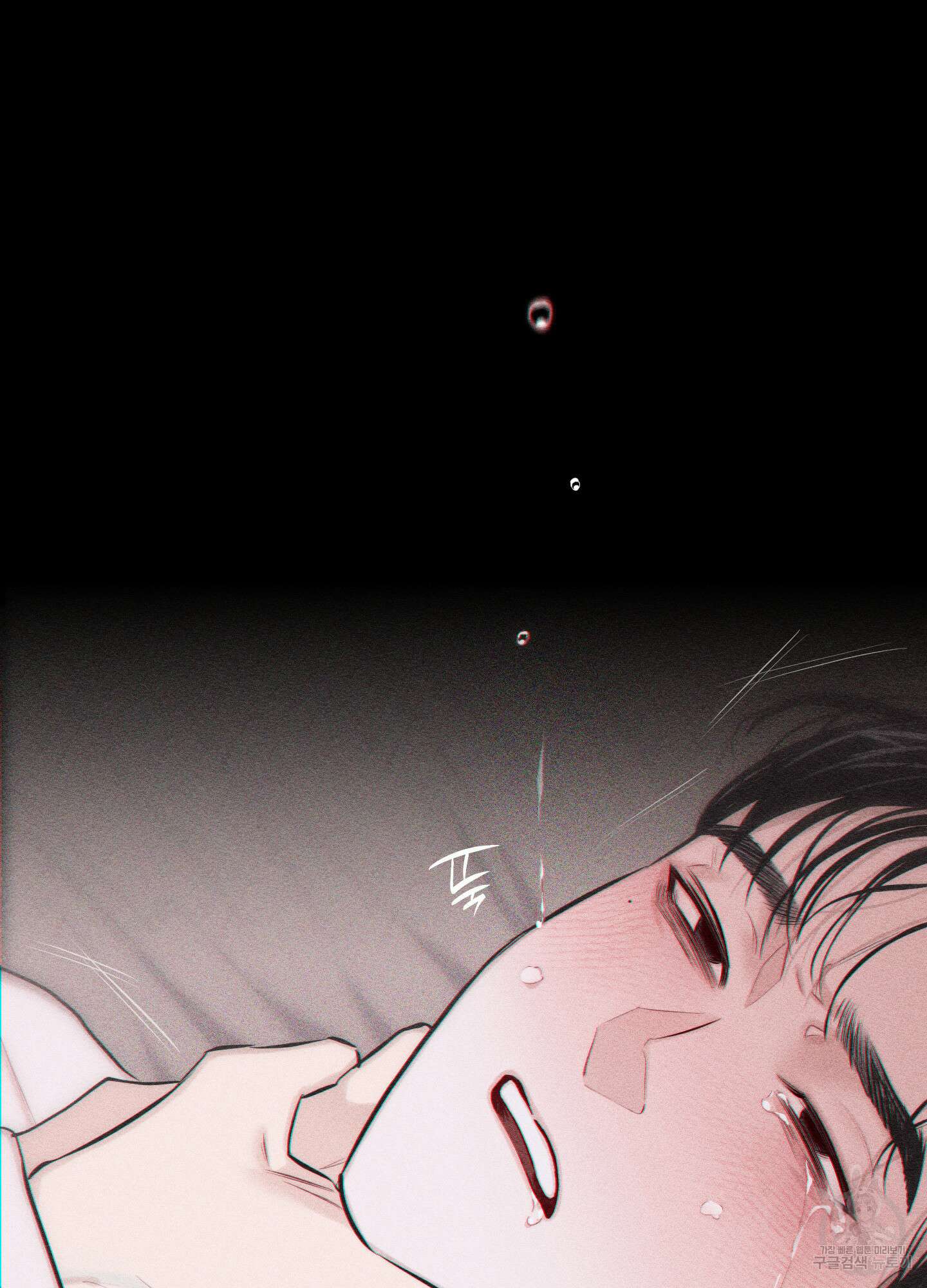 깨진 사랑의 형태 1화 18