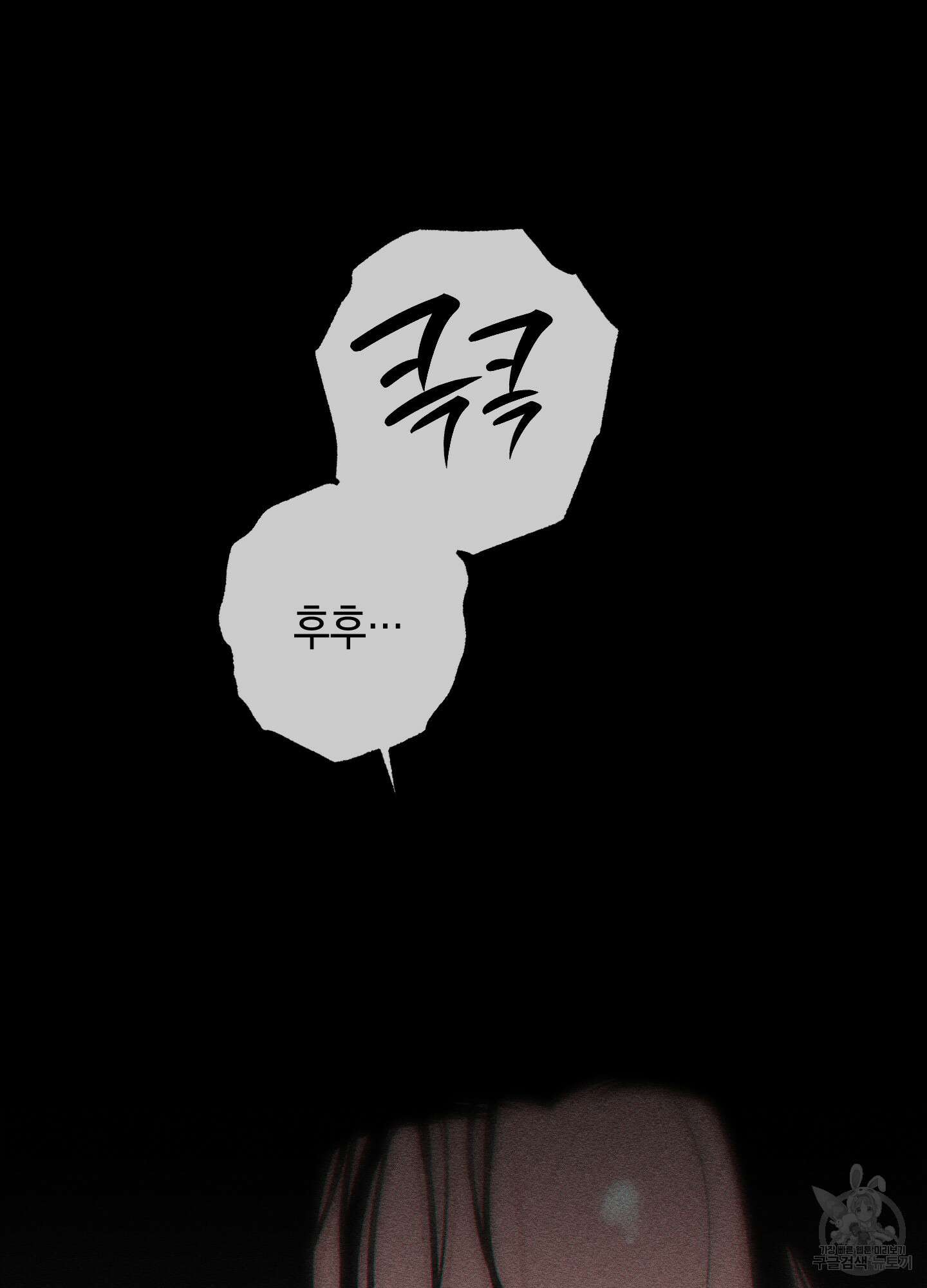 깨진 사랑의 형태 1화 25