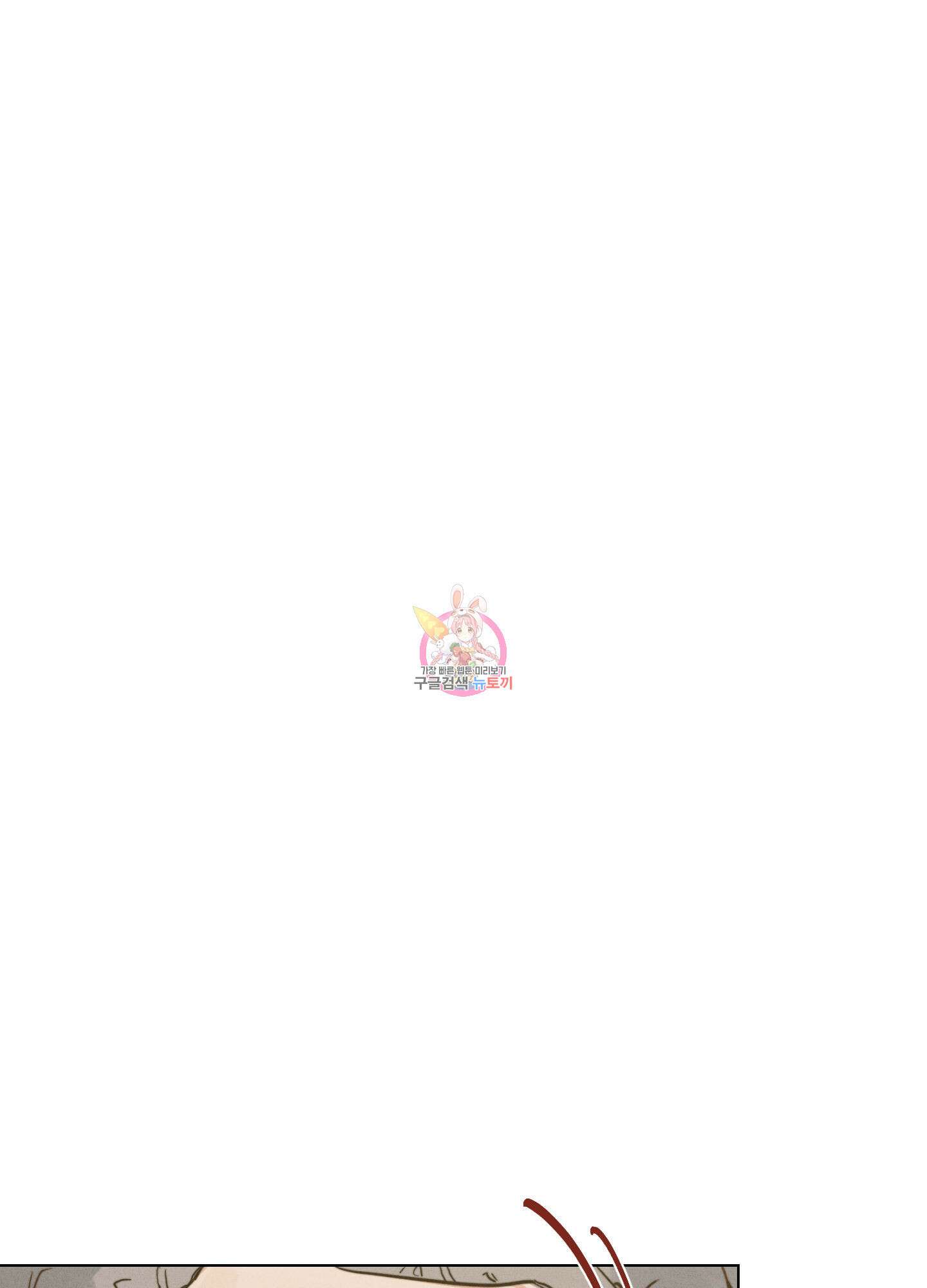 하이클리어 1화 1