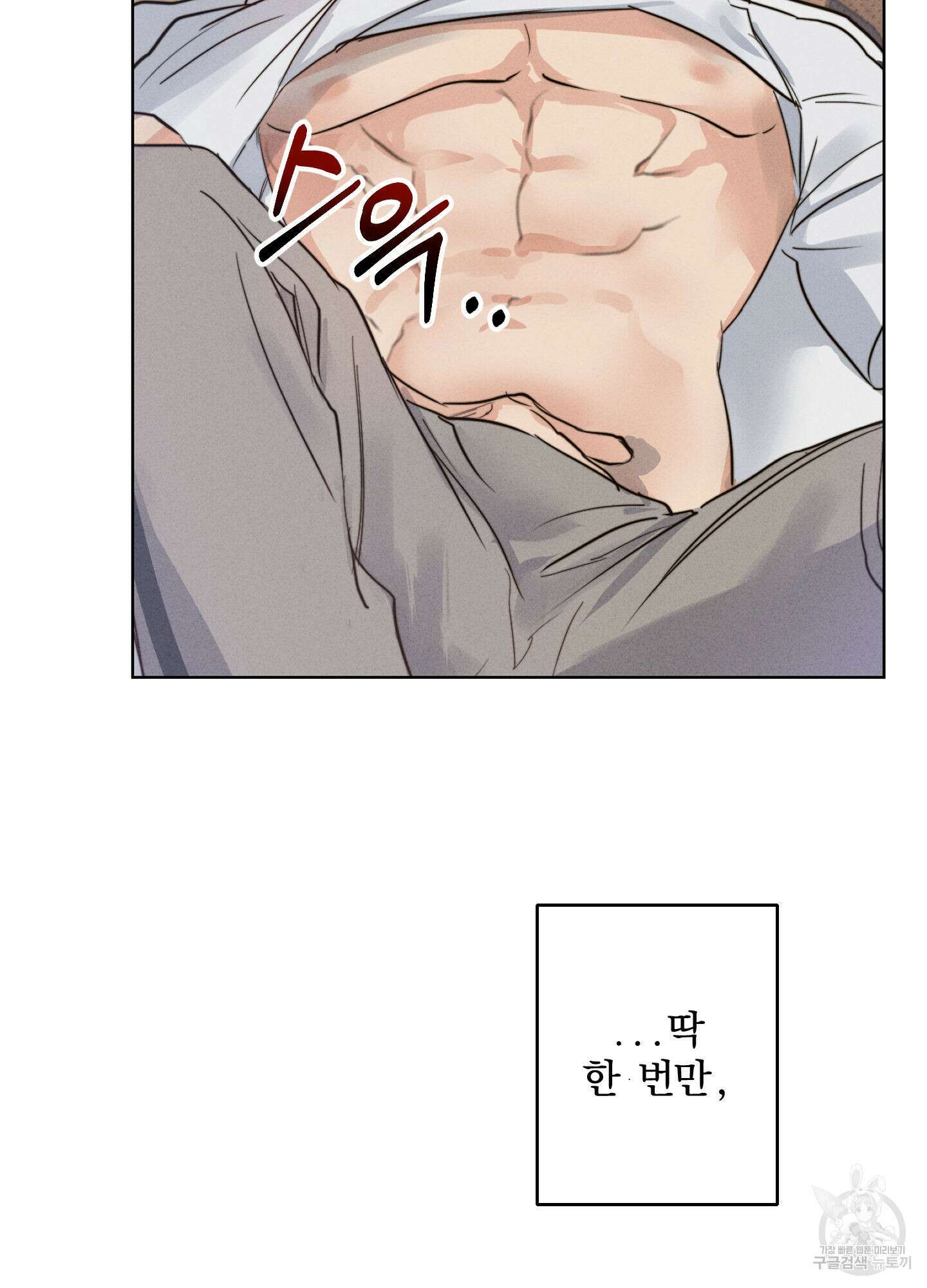 하이클리어 1화 3