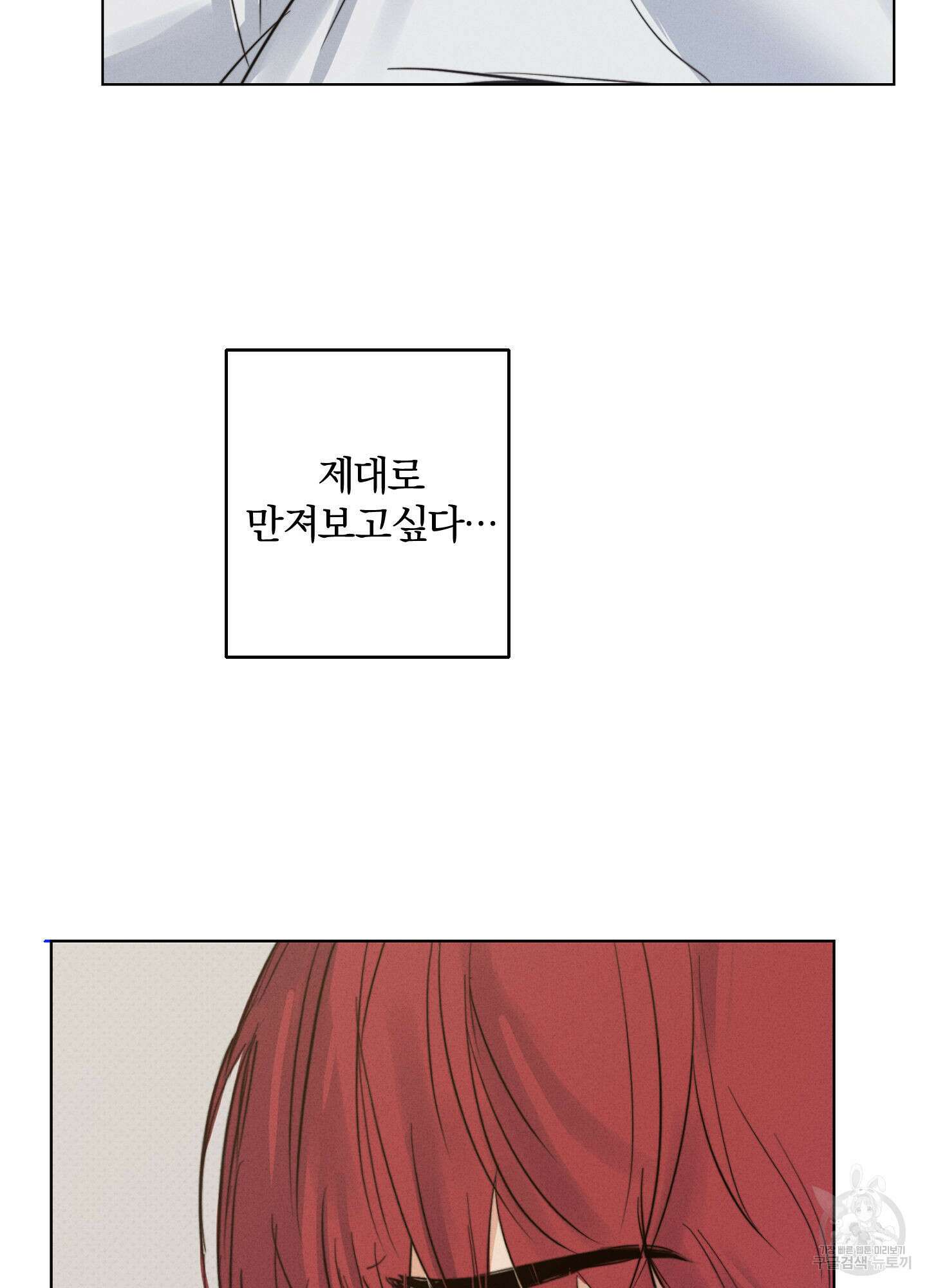 하이클리어 1화 5