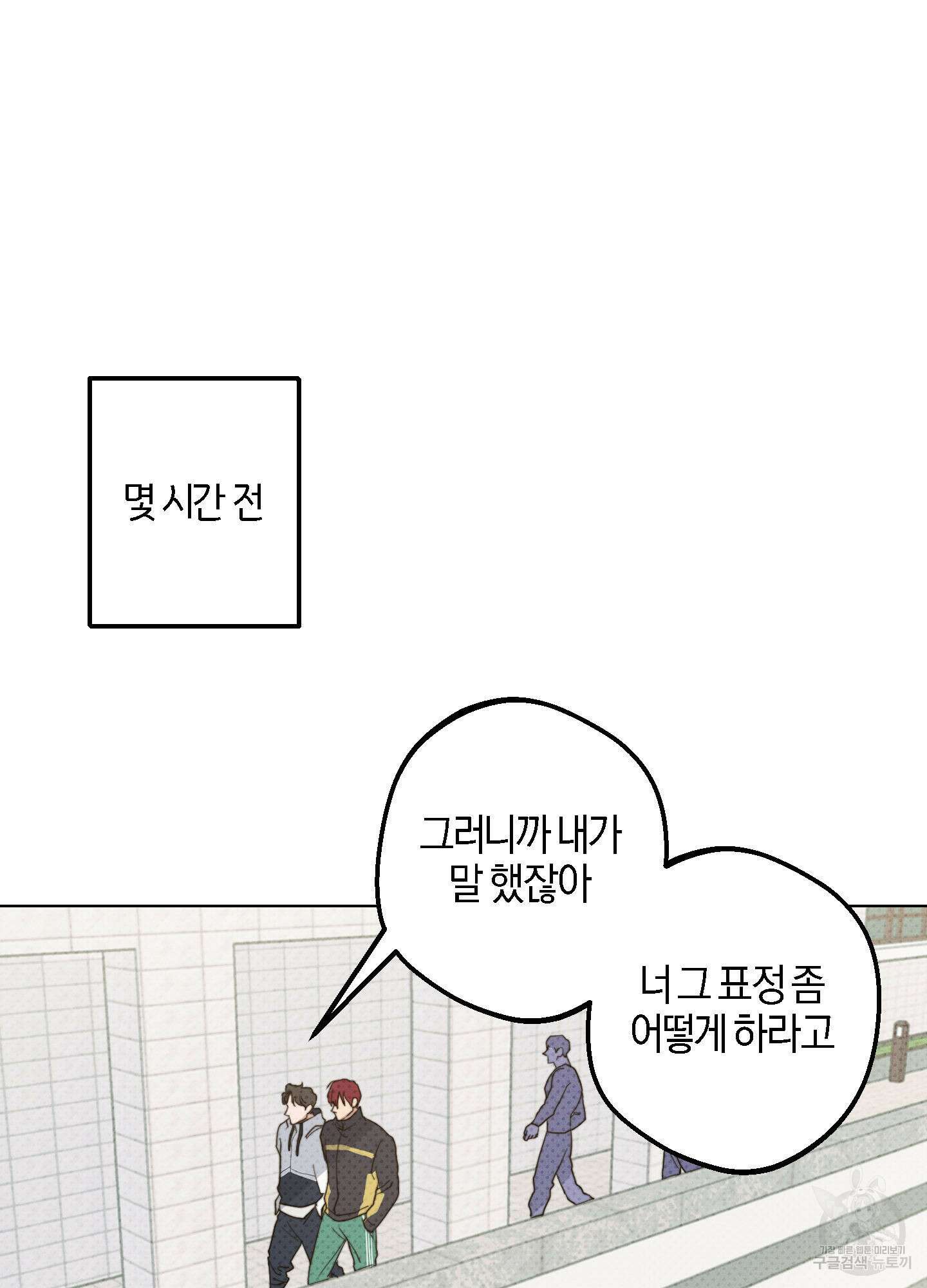 하이클리어 1화 9
