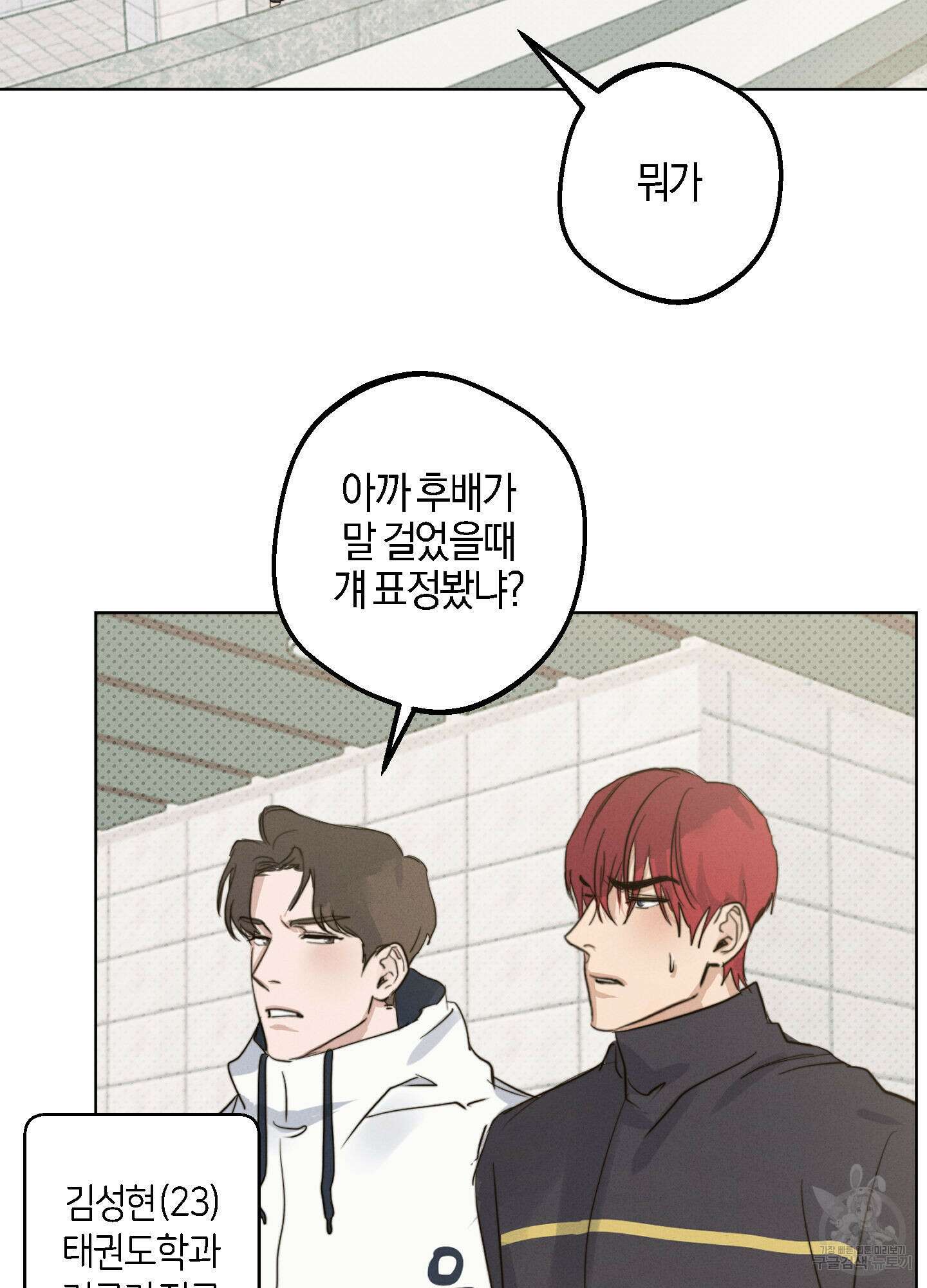 하이클리어 1화 10