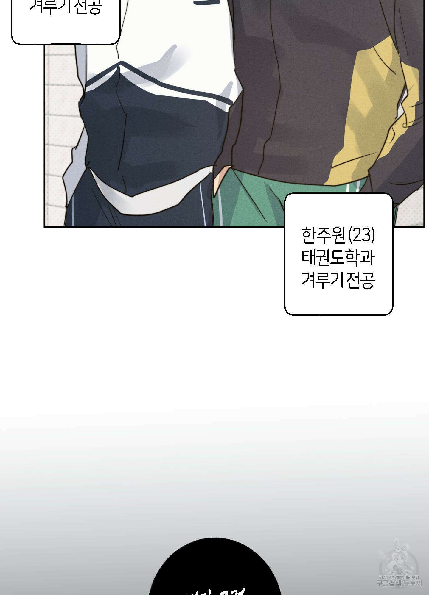 하이클리어 1화 11