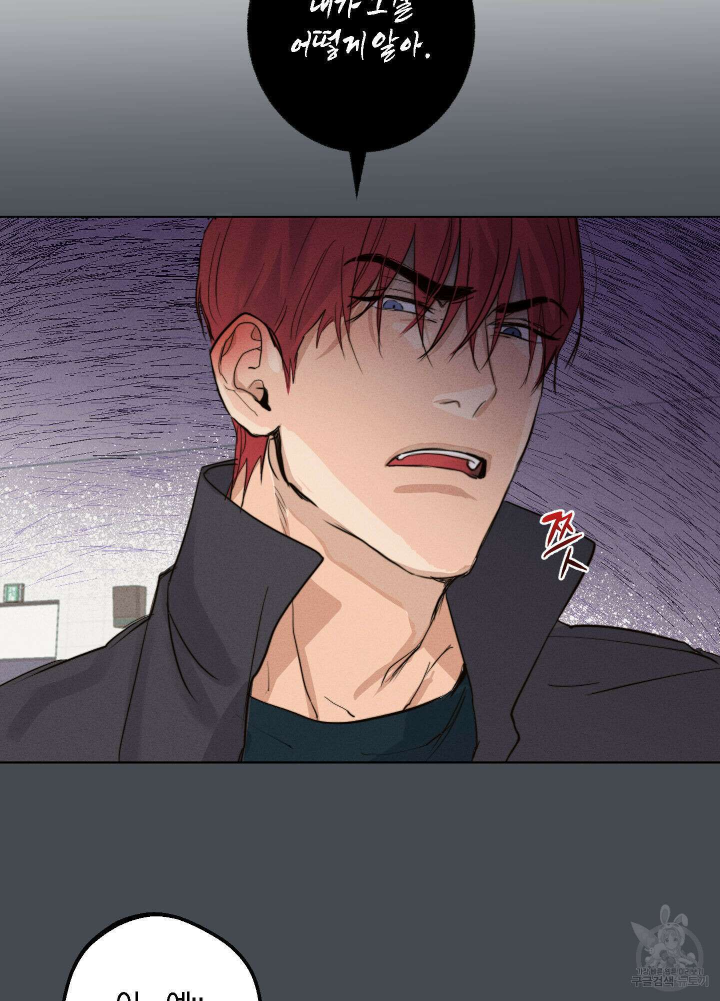 하이클리어 1화 12