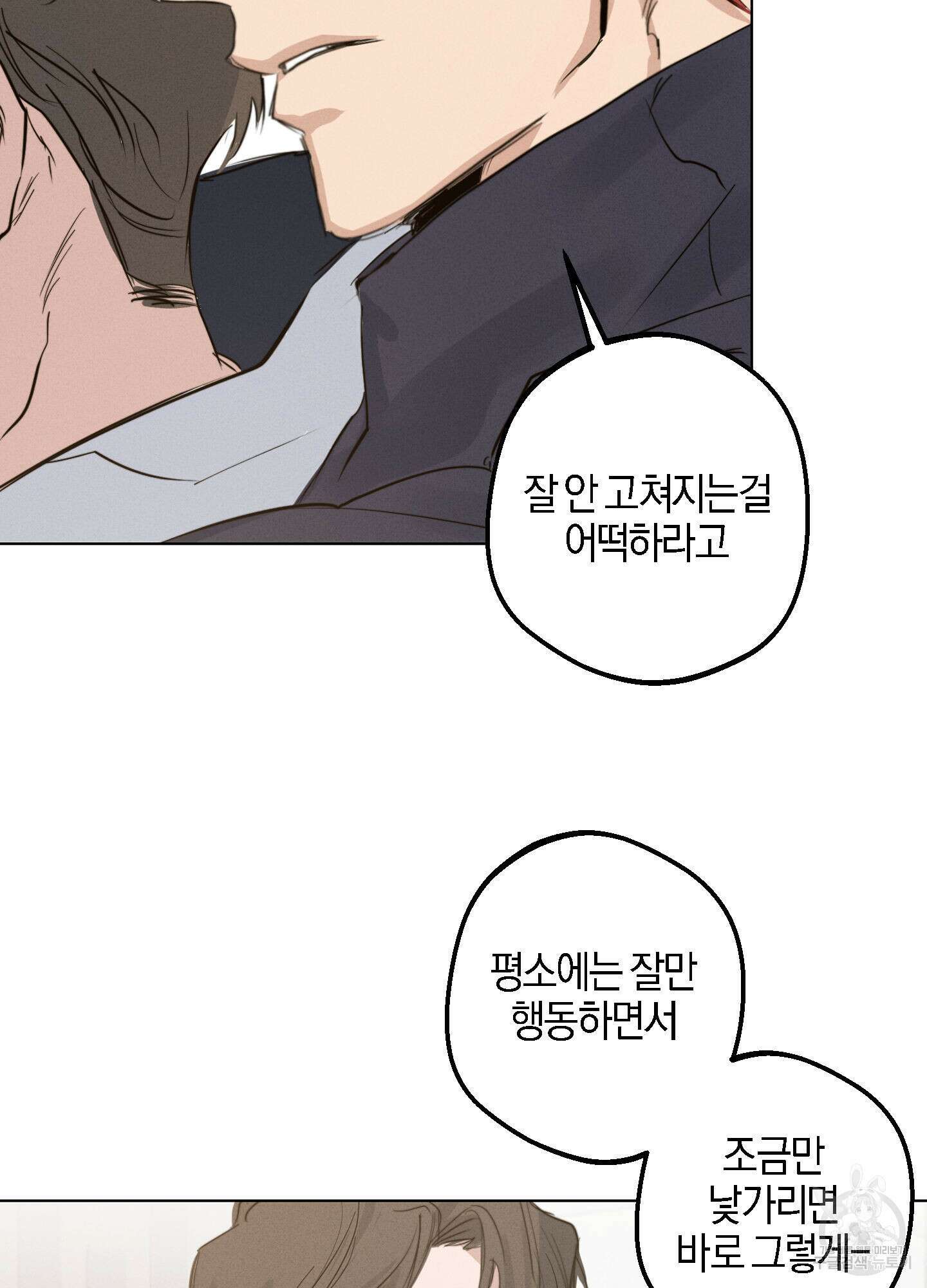 하이클리어 1화 15