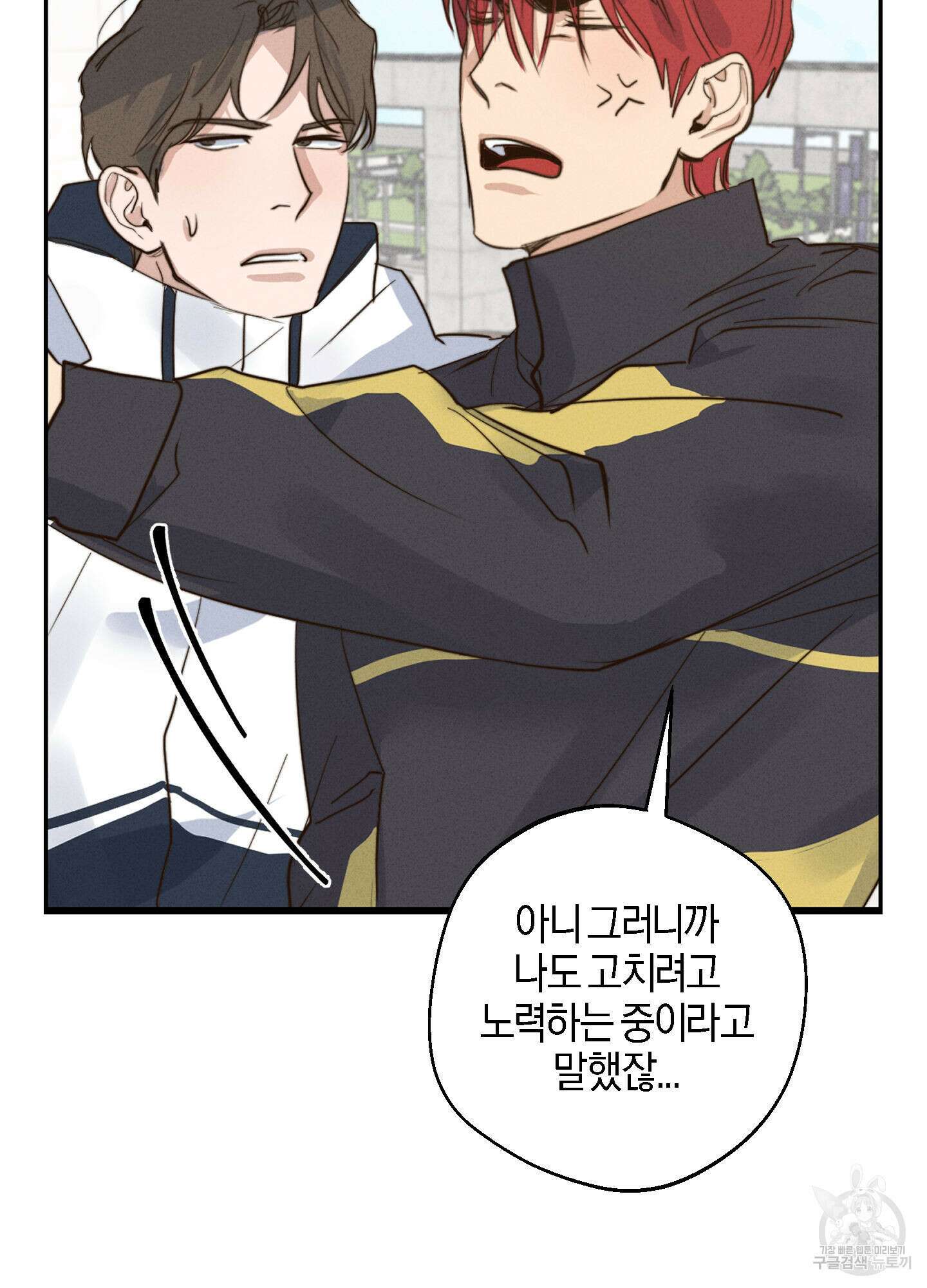 하이클리어 1화 17