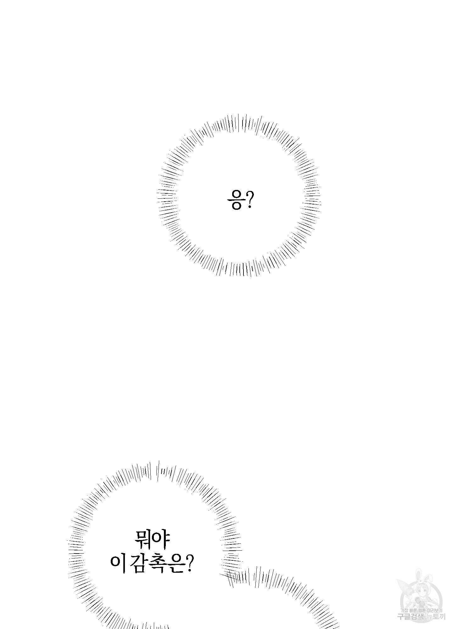 하이클리어 1화 18